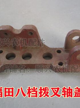 盖盖福 拨小金刚变速箱星拨档八 侧配件田星凌翔 五叉轴盖五叉 轴