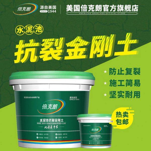 倍克朗抗裂金刚土墙面地坪地面泳池鱼池水池裂缝修补防水防腐涂料,基础建材,特种涂料,淘宝优惠券,粉丝福利购,淘宝优惠卷