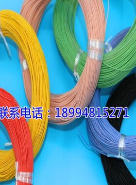 耐磨高温线空导线四氟0方裸R平0/20 AF航1特铜8.绕0.21薄膜细包0