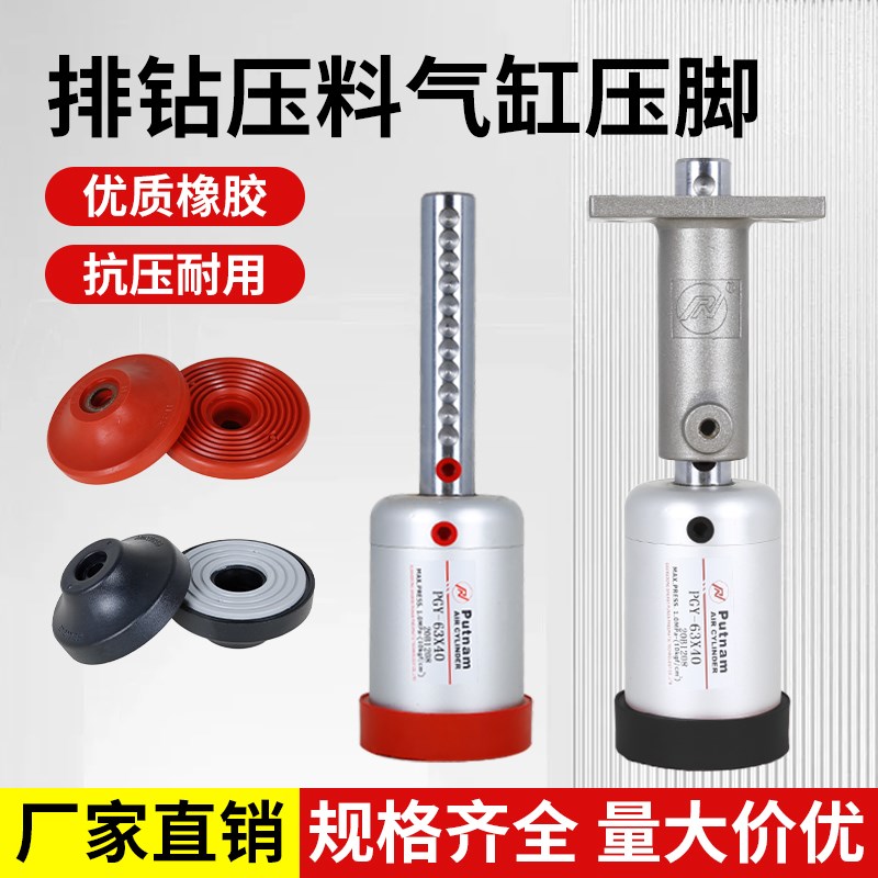 板式家俱打侧孔机气缸压盘压垫压脚角码锯排O钻气缸木工机械橡胶