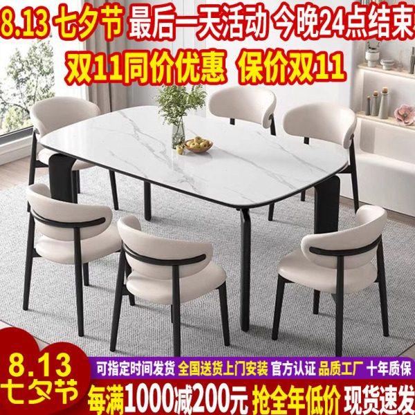 现代简约轻奢岩板餐桌椅2024新款实木餐桌小户型家用长方形吃饭桌,住宅家具,岩板餐桌,淘宝优惠券,粉丝福利购,淘宝优惠卷