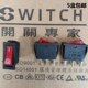 家带灯通用型电锅多功能电热锅 开关SWITCH船型开关电炒锅专