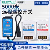 相伊莱科8三抽水泵大功率遥控V3无线遥控开关220控制器电源0V远程