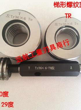 公制30度T型梯形螺纹塞规环规Tr26x5左旋反牙Tr26x5-LH 7H8H7e8e