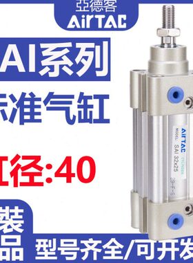 S750SAIX10040X1X7标准--X050亚德客0505XX12520XX12510气缸原装