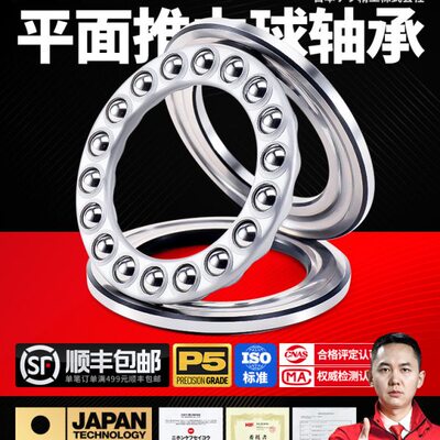 KIF进口平面推力球压力轴承51417 51418 51420 51422 51424 51426