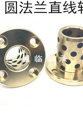 20法兰25/J30-圆/-法兰TZ衬套P/10BMD自润滑轴承/