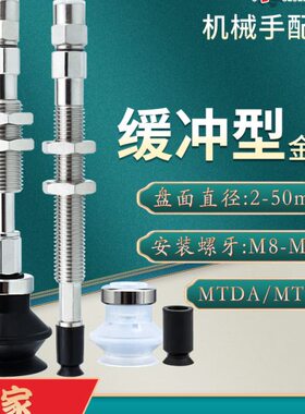 缓冲MTMD-D12直机械手DBS10真空吸盘支架DT垂-真空--40带A--型S26