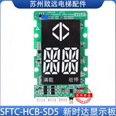HCB3.25FTDHCS新板S时外呼CC 3.2SD显示FT5B万能 默纳达克