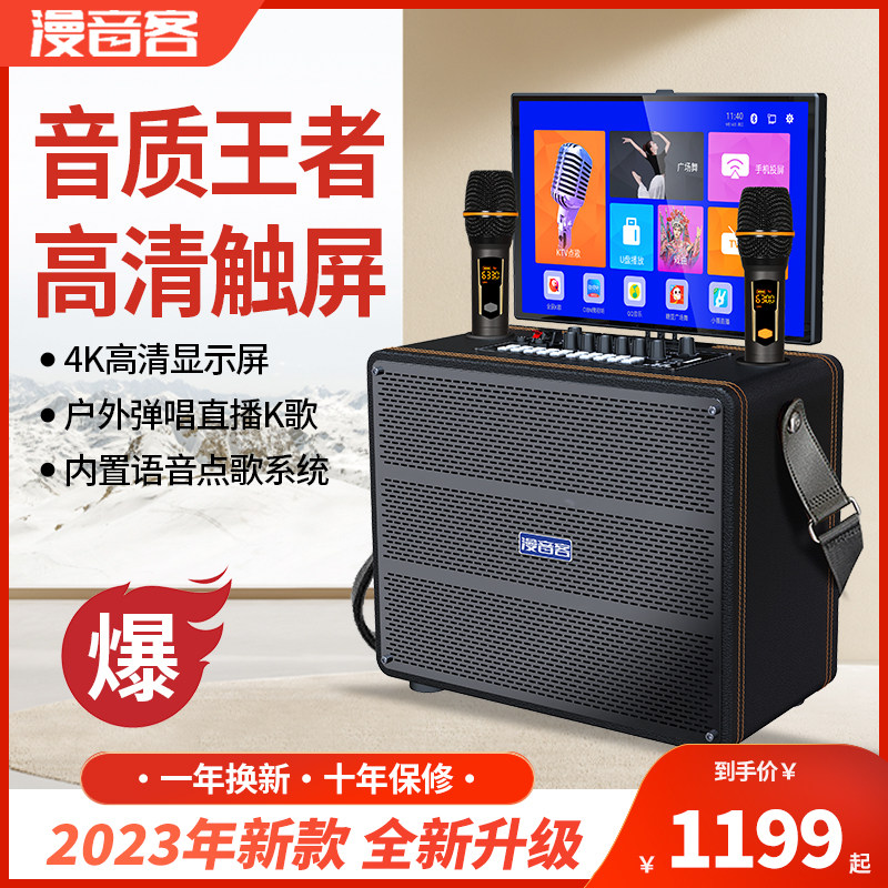 点歌机家庭ktv音响一体机家用拉杆广场音箱/户外音