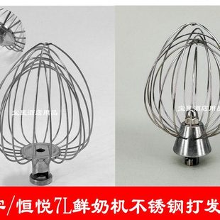 港九恒悦B7鲜奶机打蛋球不锈钢打蛋器 7L厨师机打发球搅拌球配件