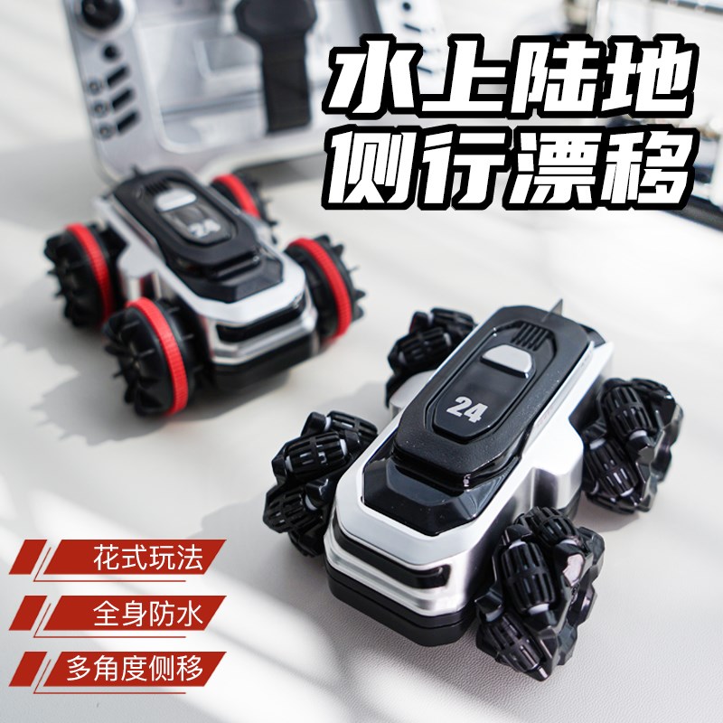 RC水陆两栖遥控车侧滑车万w向麦克纳姆轮特技炫酷机甲风格迷你收