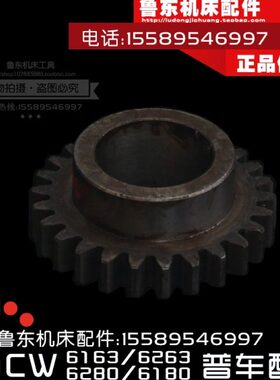 61箱大连 齿轮8 模6车床  德州C3床头W 齿C0沈阳 26 61W配件C3