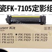 组件F711影10i10iK 35105组件原装 京瓷35i11加热定 3030