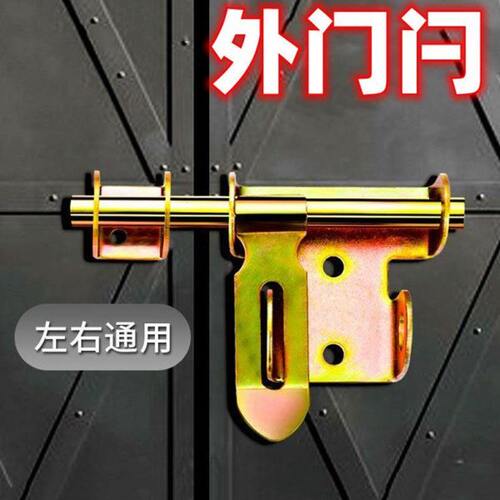 外门闩大门明插销防盗木门家具插销带锁门栓门扣铁门闩加厚加粗横