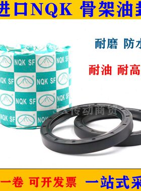 内骨架油封*75 15厚15度QC进口4T 144密封圈K水封1外径75* 14径N1