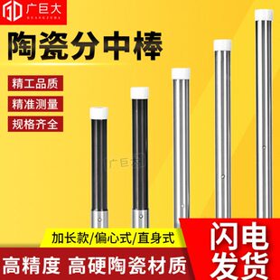 边加长寻陶瓷 边身分陶瓷棒 导10精密高直器式中器不寻磁MM