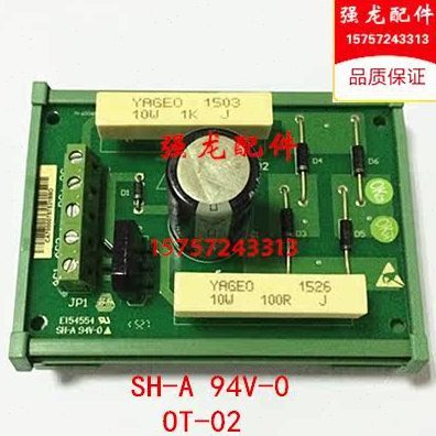 电梯配件 SH-A 94V-0延时板 OT-02 电梯专用新时达控制柜封芯板