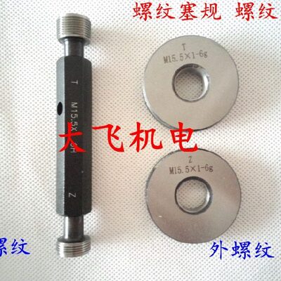 螺纹环规塞规通止规牙规M43x2 M43x1.5 M43x1.25 M43x1 6g6H7H6e