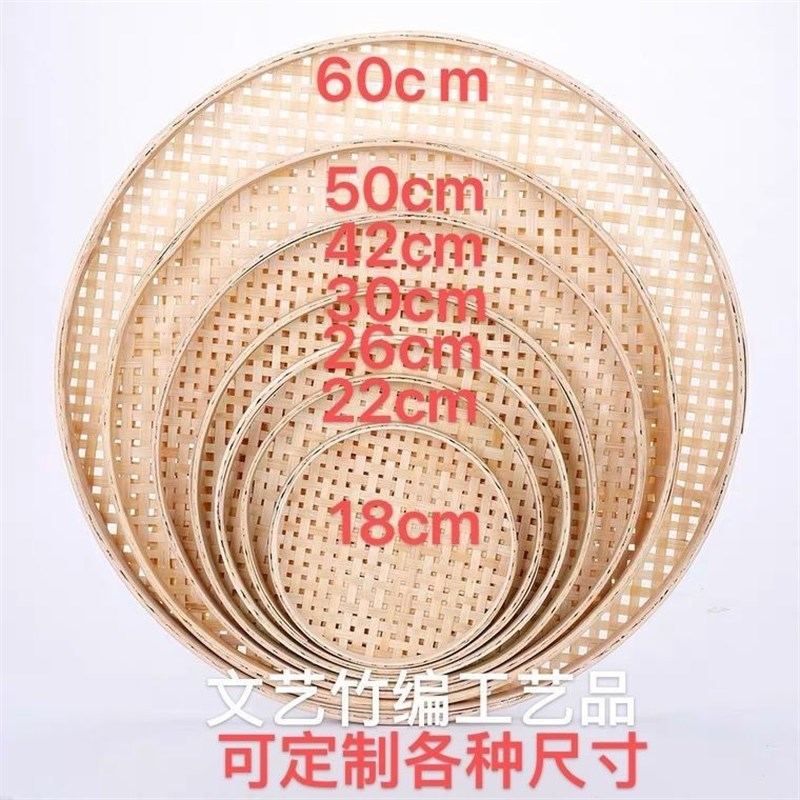 纯手工竹编筛子圆簸箕有孔晾晒干货米筛J火锅店竹架放菜竹簸箕家