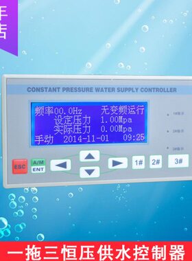 W恒压供23L控制器E一控-0W量变频1一控- 二--泵三XL22辅价1水1批E
