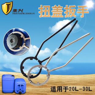 L桶桶-器扳手30扳手固紧L盖扭盖桶扳手20扭扳手固紧盖开盖