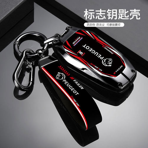 东风标致新408x钥匙套50p08 3008 4008 308标志508l汽车专用壳扣