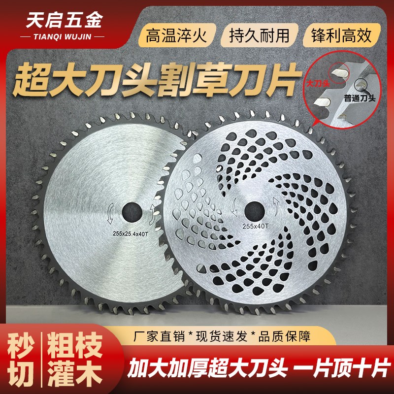 新款大刀头d割草锯片割草机专用圆锯片40齿耐用不倦锋利园林灌木