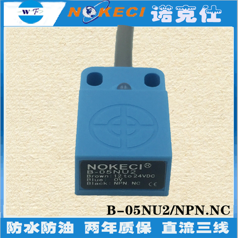 B-05NU2小h型方形金属接近传感器电感式接近开关三线npn常闭12V24