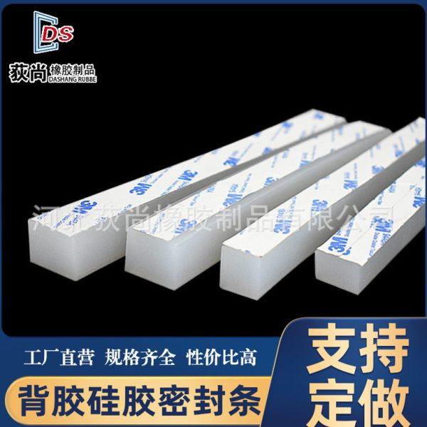自粘硅胶条实心橡胶条扁条温白色弹性防水,基础建材,窗密封条,淘宝优惠券,粉丝福利购,淘宝优惠卷