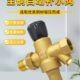 四自动太阳能阀黄铜6分一体配件止回阀4分水中央空调阀暖补水