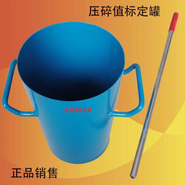 压碎值标定罐测定筒桶捣棒石子压碎仪集料压碎值石子压碎值测定仪,五金/工具,其它仪表仪器,淘宝优惠券,粉丝福利购,淘宝优惠卷