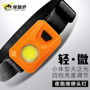 小型家用电灯AA夜钓灯A户外头戴式头灯饵7号电池迷你探路蜂夜跑上