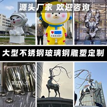 大型不锈钢雕塑定制玻璃钢雕塑户外商场网红卡通人V物源头厂家定