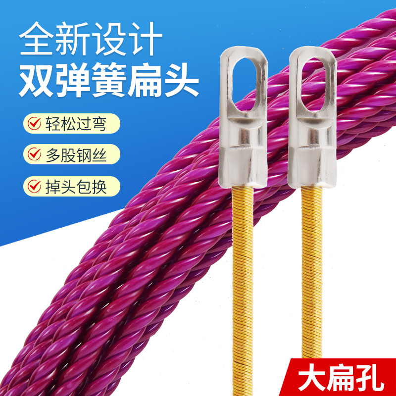 紫色三股电工穿线神器穿管器引B线器弹簧扁头大孔拉线神器高强度