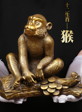 皇轩 招财铜猴子摆件小十二生B肖金属猴可爱家居装饰品摆设