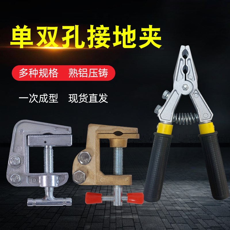 东小留 b个人保安钳 电工绝缘单双孔接地线夹子 电力铜铝接地手夹