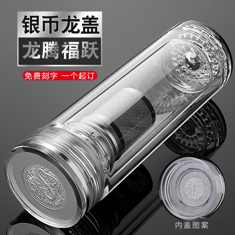 银币龙盖双层玻璃杯子男高档透明加厚泡茶水晶杯定制T刻字印字log