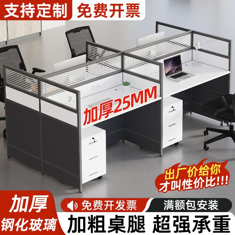 职员办公桌椅组合四人位隔断简约现代屏风卡N座办公室六人工位桌