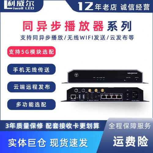 诺瓦TB60多媒体播放器TB50异步TB30脱机TB2播放盒TB1诱导屏TB40