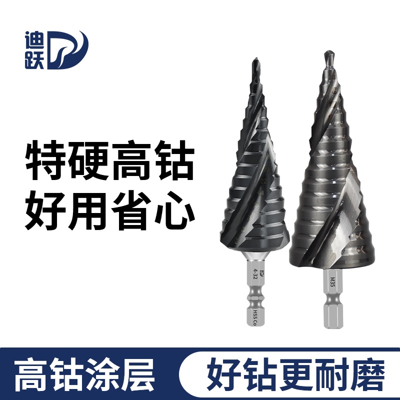 特硬高含钴宝塔钻头 不锈钢开孔扩B孔专用金属三刃M35阶梯塔型塔