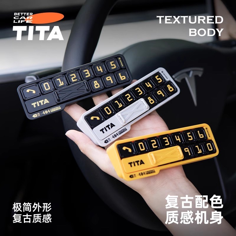 2024新款挪车j电话牌临时停车号码显示牌车载移车汽车摆件内饰高