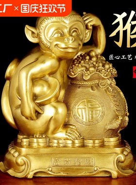 铜猴摆件黄c铜猴子招财十二生肖金属猴家居客厅装饰品开业礼富贵