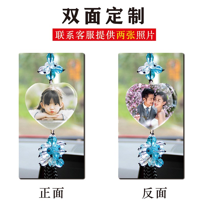 汽车挂件车内车载吊饰男士女士高档饰品创意心形S吊坠挂饰定制照