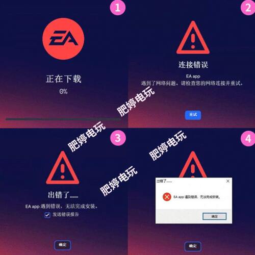 远程下载EA橘子Origin平台解决密码错误安装遇到连接错误登陆不上