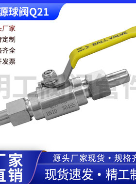 304/316不锈钢焊接式气源球阀Q21F/Q21SA-64P外螺纹Y活接对焊球阀