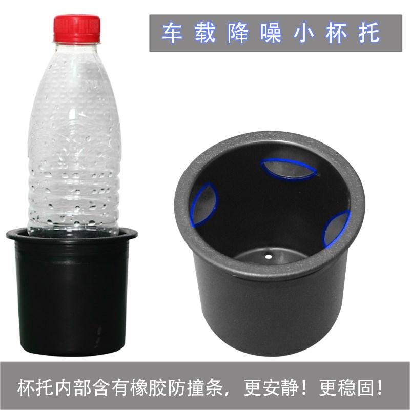 汽车内饰改装塑料杯托 水杯槽汽车饮I料架 影院沙发杯托茶收纳