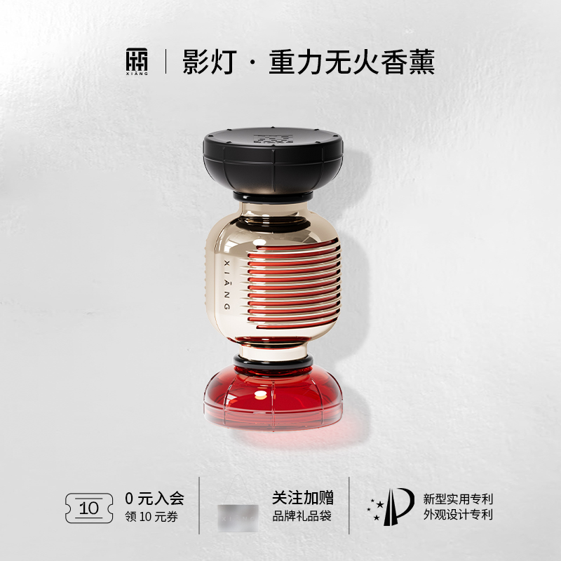 【节日送礼】厢重力无火香薰家用室内持久M鸿运当头香薰礼盒送礼