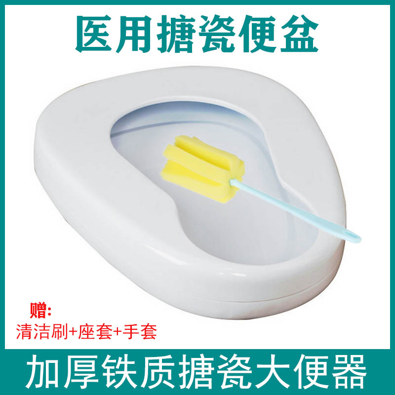 加厚家用b铁质搪瓷大便盆卧床病人老人床上坐便器男女接便器接尿