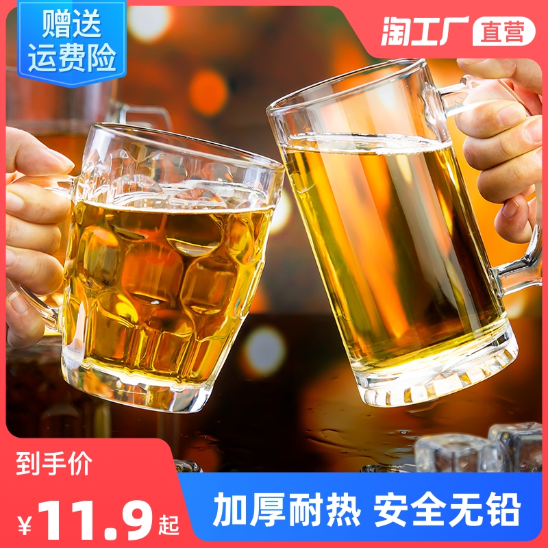 玻璃杯精b酿啤酒杯子家用大容量扎啤杯500ml带把手酒吧商用泡茶杯